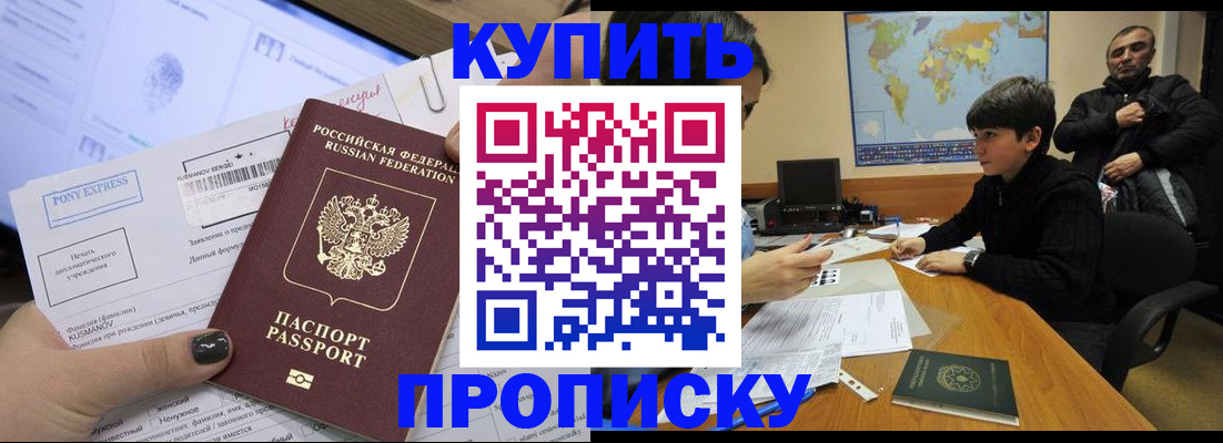 прописка регистрация в Трёхгорном