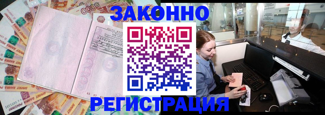 прописка для школы в Трёхгорном