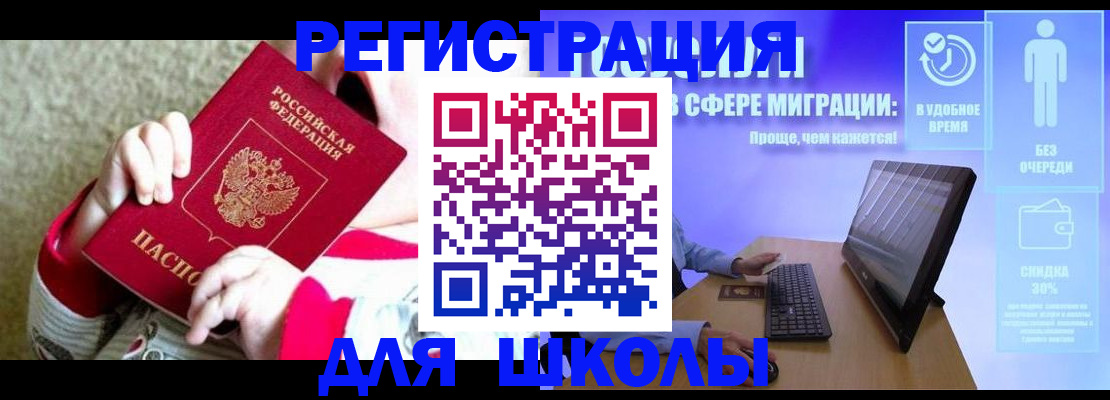 временная регистрация купить в Трёхгорном